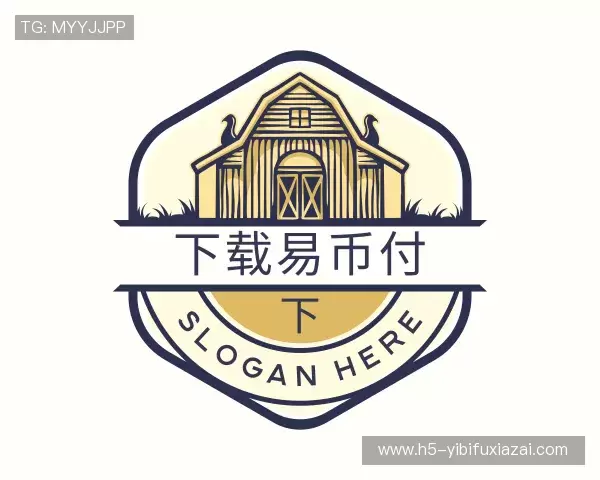 介绍下载易币付